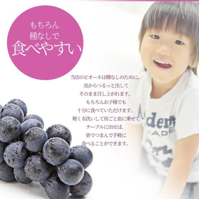 種なしで食べやすい