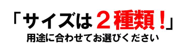 2つの味が楽しめます