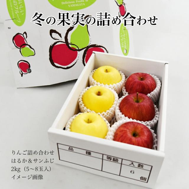 サンふじ&はるか