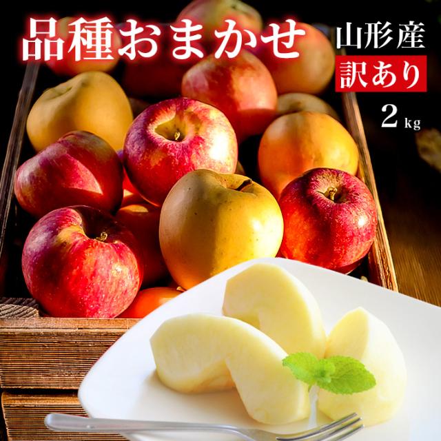 品種おまかせ 2kg