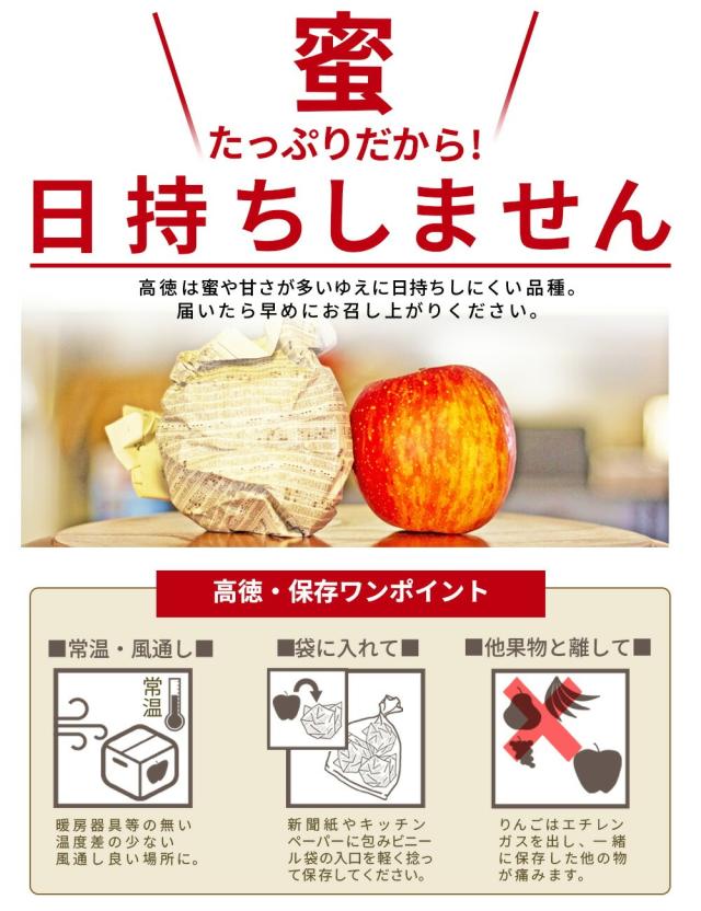 蜜が多いほど日持ちしません