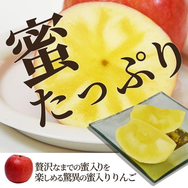 蜜たっぷり 贅沢なまでの三井理央楽しめる驚異の蜜入りリンゴ
