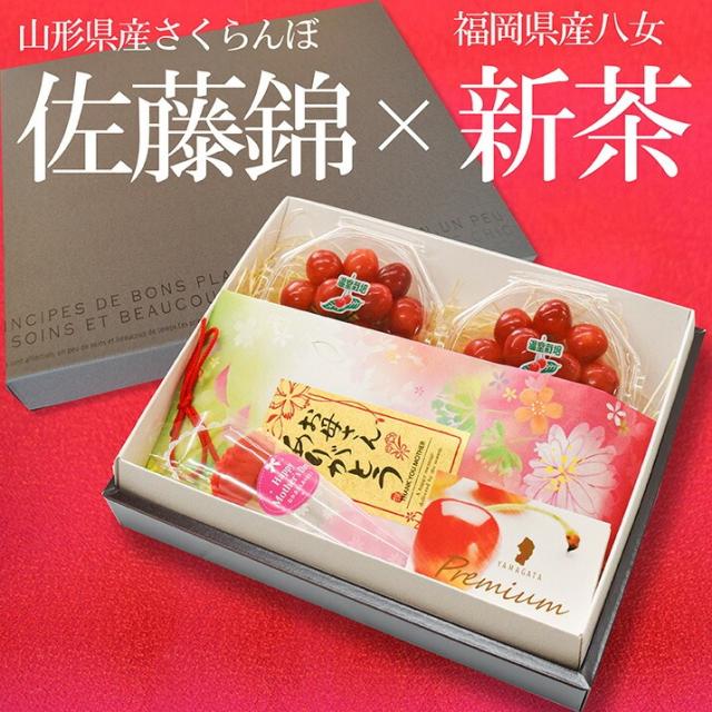 山形のさくらんぼ×福岡県産新茶