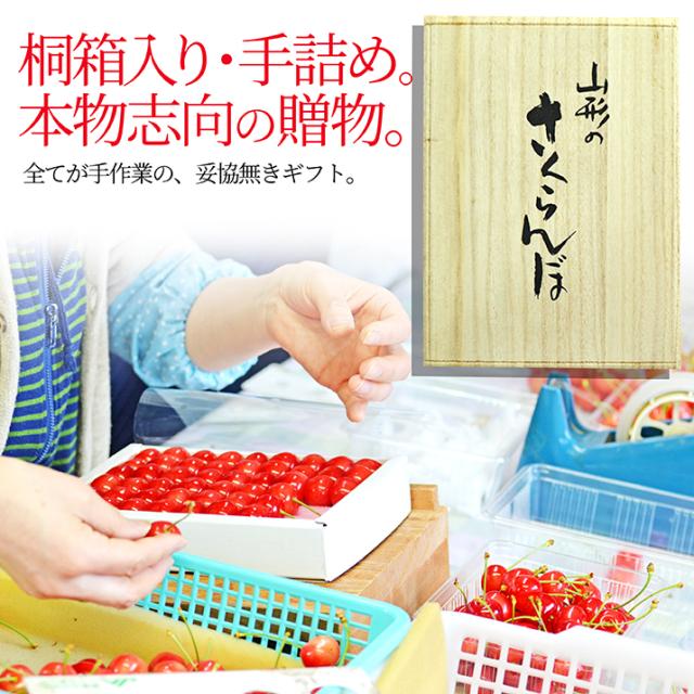 桐箱入り・手詰め 本物志向
