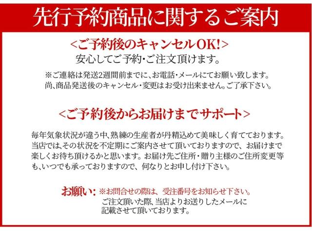 先行予約に関するご案内