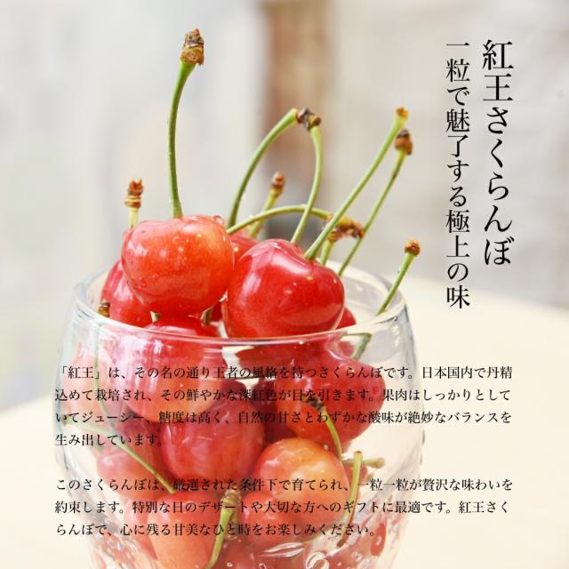 べにおうさくらんぼ 一粒で魅了する極上の味