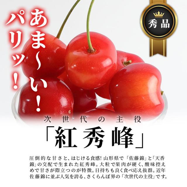 あま〜い！パリッ！ 次世代の主役 紅秀峰