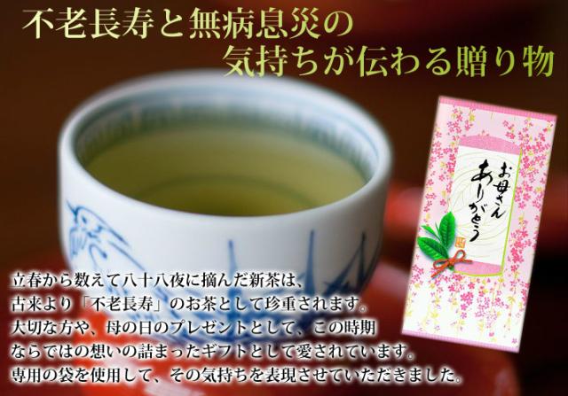 不老長寿 と 無病息災