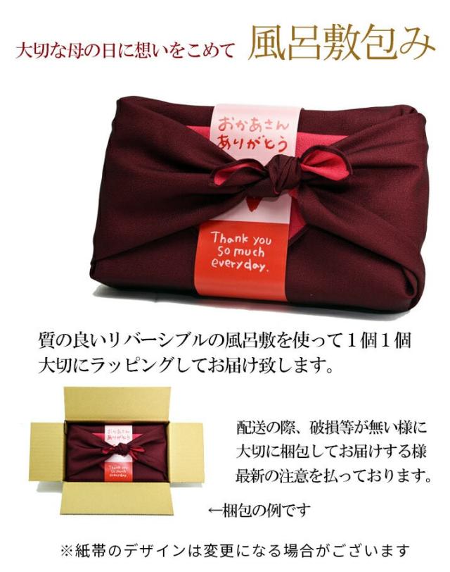 大切に風呂敷包み