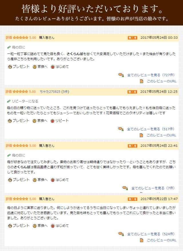 皆様より好評いただいております