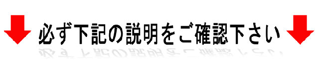 下記読んでね