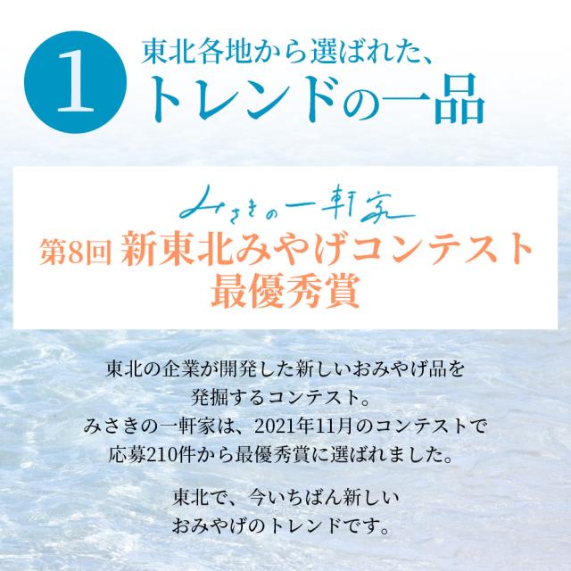 みさきの一軒家 お総菜セット ギフトト