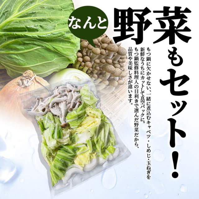 煮込み用野菜