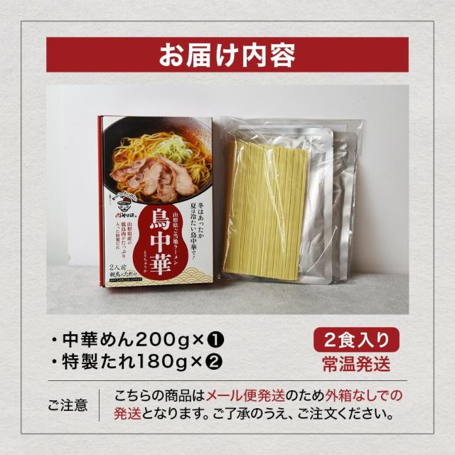 お届け内容 めん200g 特製たれ180g×2食分 常温発送 こちらの商品はメール便発送のため外箱無しでの発送となります。ご了承の上、ご注文ください。