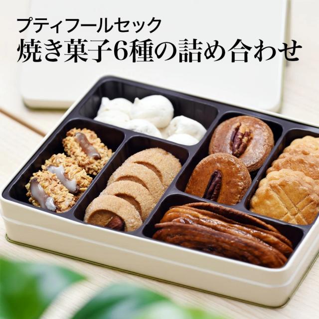 プティフールセック