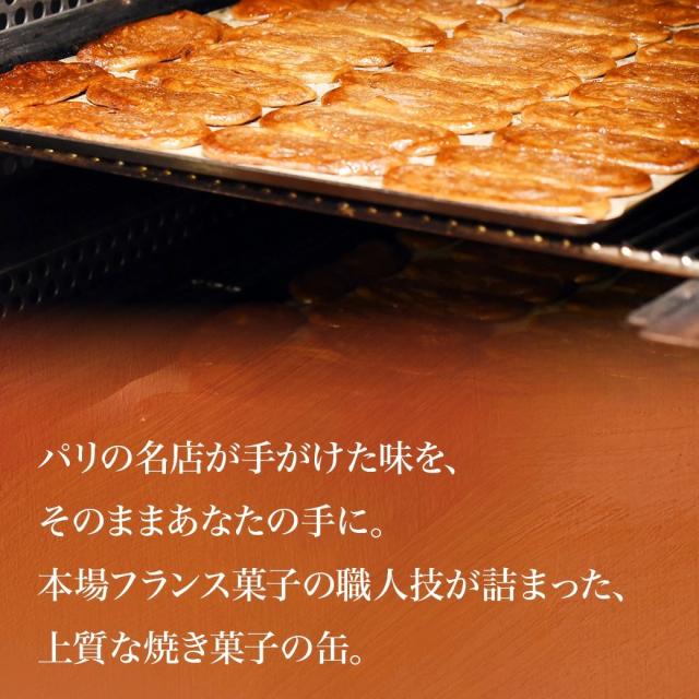 パリの名店が手掛けた味をあなたの手に
