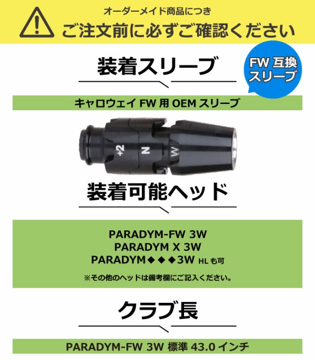 キャロウェイFW用OEM対応スリーブ付シャフト USTマミヤ ジ・アッタス ...