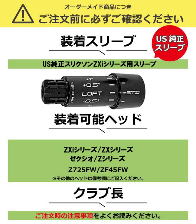 イーゼル スリクソンZXi用US純正スリーブ付シャフト フェルガ Feruga NPS