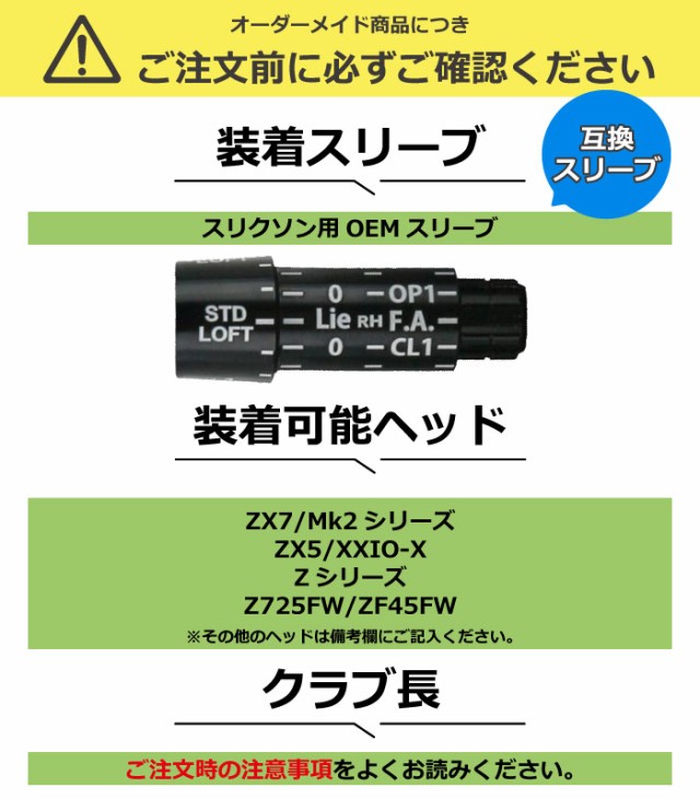 スリクソン用OEM対応スリーブ付シャフト USTマミヤ ジ・アッタス V2 The ATTAS V2 日本仕様の通販はau PAY マーケット -  ティーオリーヴ芦屋店 | au PAY マーケット－通販サイト