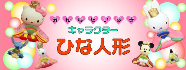 35 スヌーピー お雛様 検索画像の壁紙