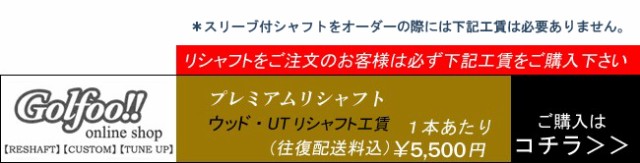 格安新作登場 ALDILA(ウッド用シャフト)RIP X・リップエックス・スリーブ付シャフト対応の通販はau PAY マーケット - 地クラブ系カスタム専門店ゴルフー|商品ロットナンバー:458986160 定番限定品