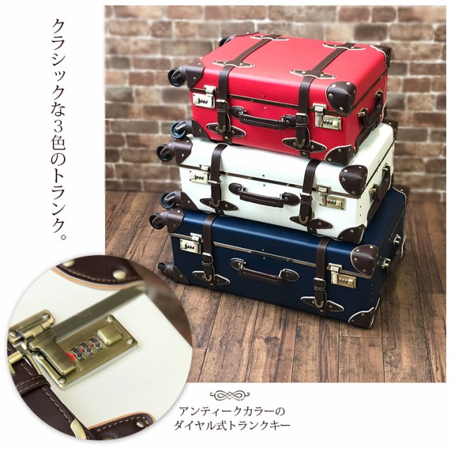 トランク キャリーケース Mサイズ 36L 2〜3泊用 かわいいキャリー 