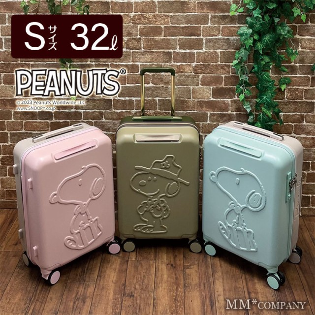 スヌーピー スーツケース Sサイズ 32L 機内持ち込み可 キャリーバッグ かわいい キャリーケース SNOOPY HAP2285-49  ビーグルスカウトの通販はau PAY マーケット - スーツケースと雑貨の店 MM-COMPANY au PAY マーケット店 | au PAY  マーケット－通販サイト