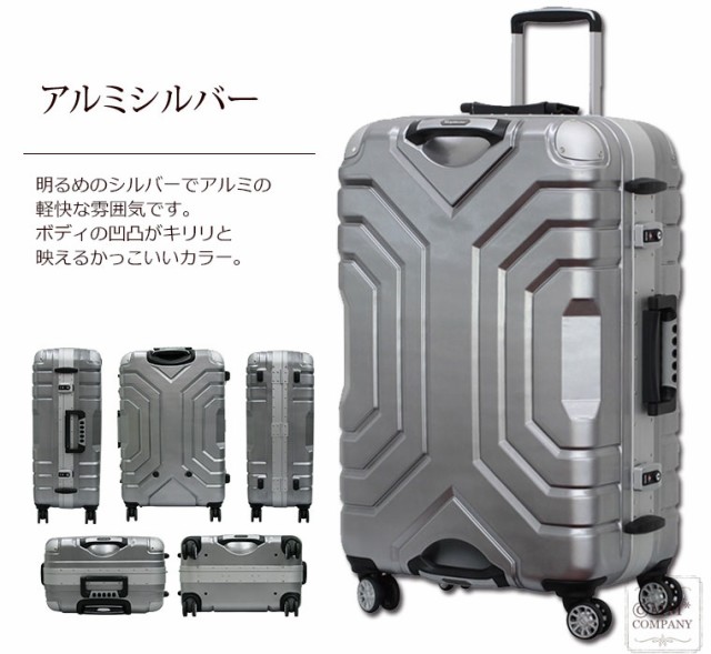 グリップマスター シフレ スーツケース 52L Mサイズ(4日〜6日泊目安