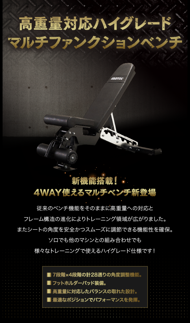 21春夏 凖業務用 Irotec アイロテック プロフェッショナルワークアウトベンチwot インクラインベンチ デクラインベンチ フラットベンチ ベン 50 Off Travelstore Tn