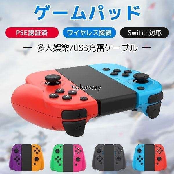 驚きの値段 コントローラー Nintendo Switch Joy Con パーティーにも対応 グリップ付き Hd振動 ジャイロ搭載 コントローラー Switch ゲーム 注目ブランド Www Servblu Com 驚きの値段 コントローラー Nintendo Switch Joy Con パーティーにも対応 グリップ付き Hd振動 ジャイロ搭載 コントローラー Switch ゲーム 注目ブランド Www Servblu Com