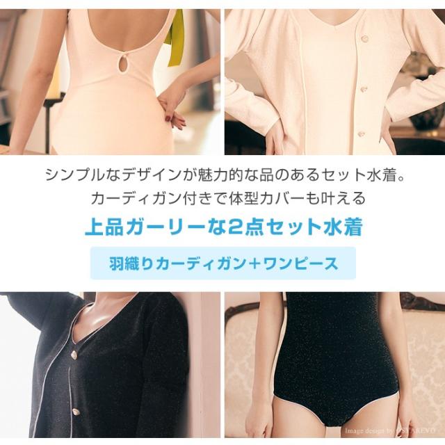 初売りセール 水着 レディース ワンピース 体型カバー 30代 40代 50代 カーディガン付き ブラック ベージュ M L 2l おしゃれ 新作水着 セール30 Off Www Songtainews Net