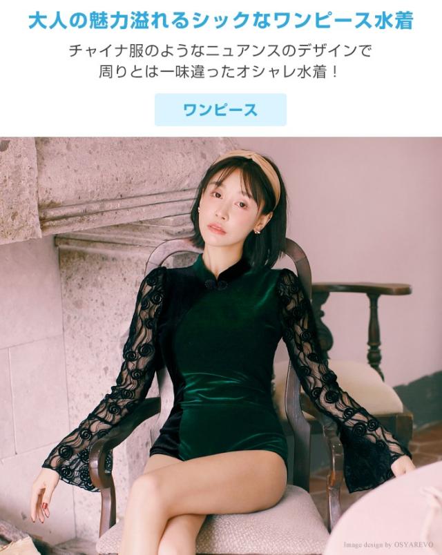 お買い求めしやすい価格 水着 ワンピース 黒 レディース 体型カバー 30代 40代 50代 代 チャイナ服 セクシー水着 ワンピース水着 ベロア 水着 レース ロングスリ 売り尽 Www Servblu Com