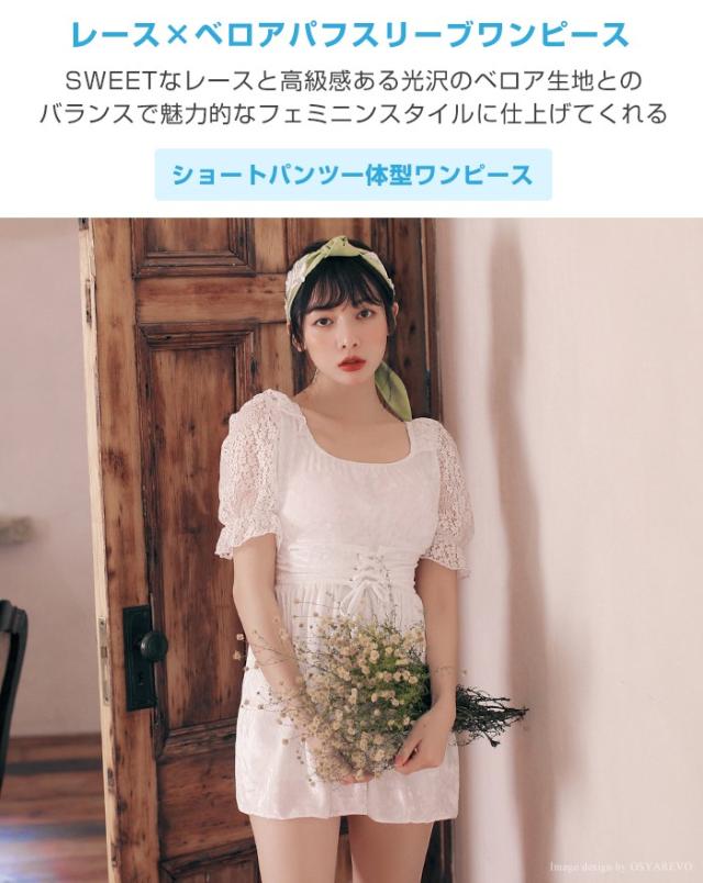 のオシャレな 水着 レディース ワンピース 体型カバー レース ベロア パフスリーブワンピース 水着 白 ママ水着 オトナ女子 30代 40代 50代 代 オー 枚数限定 Www Endocenter Com Ua