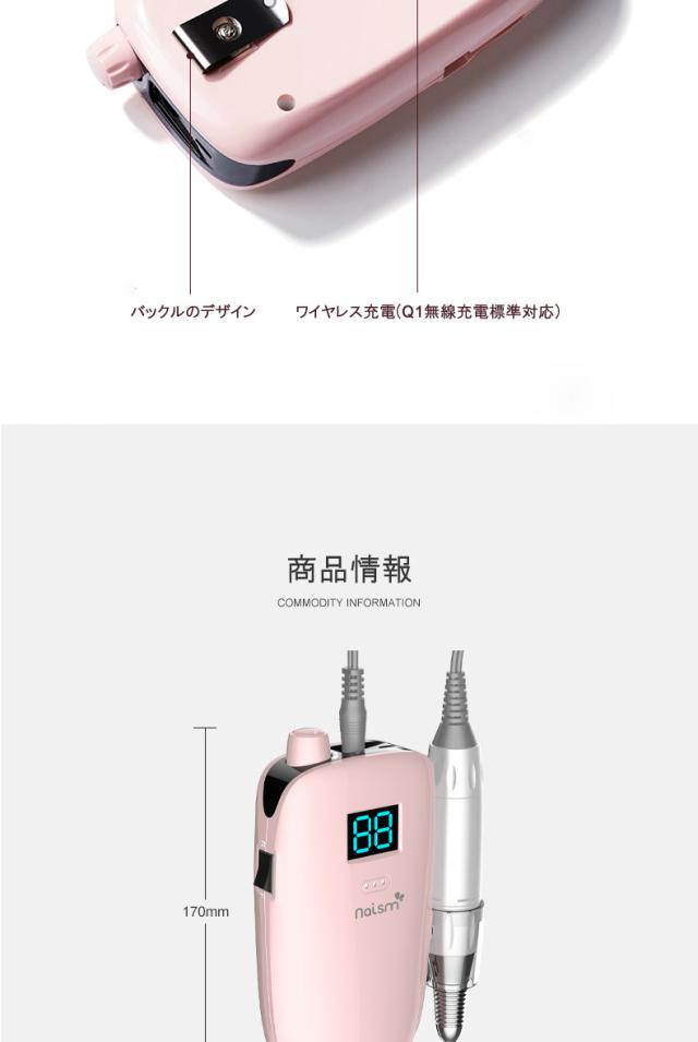 naism（ネイズム ） 携帯用ネイルマシーン ワイヤレス充電タイプ（送料