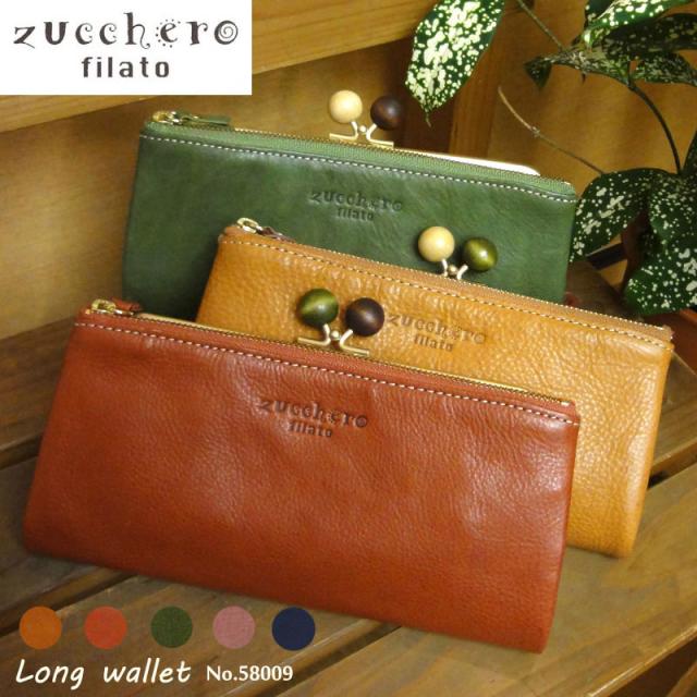 限定品 ズッケロ フィラート 財布 長財布 レディース がま口財布 本革 レザー 長サイフ Zucchero Filato 女の子 ギフト 女性 在庫あり 即納 Www Iacymperu Org