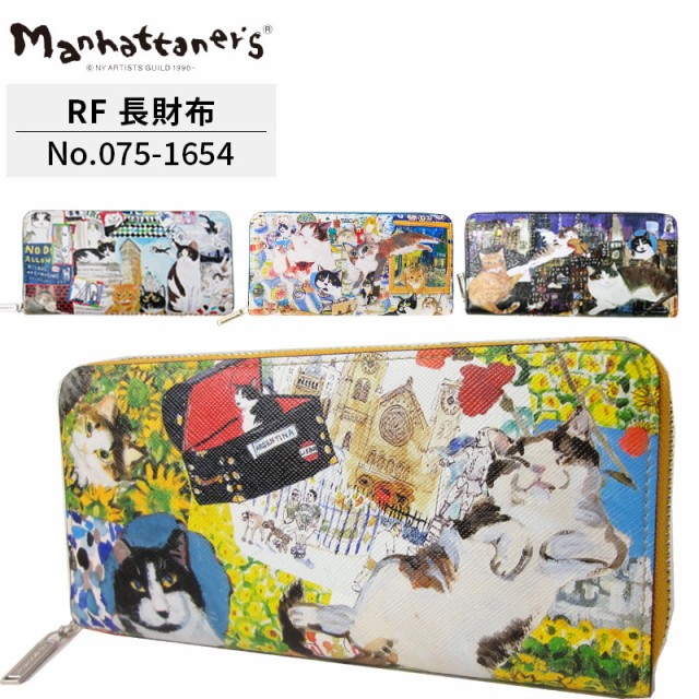 マンハッタナーズ 財布 Manhattaner's 長財布 075-1654 ラウンド