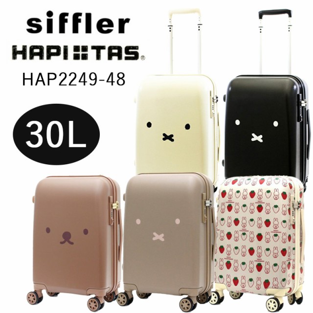シフレ Siffler ハピタス HAPITAS キャリーバッグ スーツケース