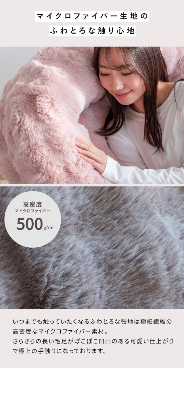 マイクロファイバー毛皮