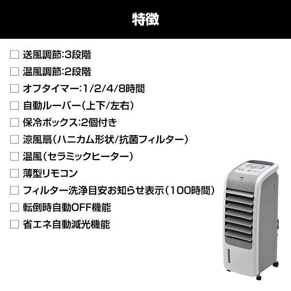 【新品未使用】アピックス　加湿　温風扇　涼風扇withモイスト　AHC-880R