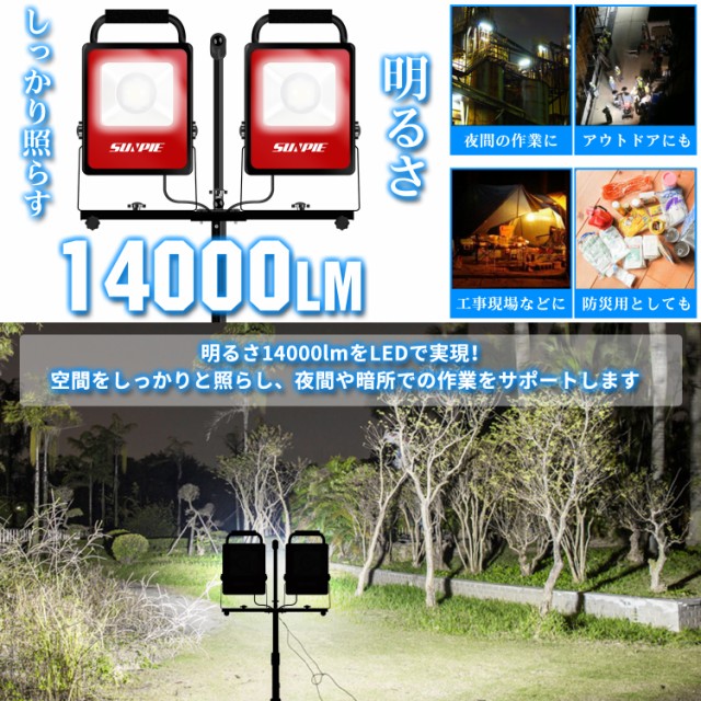 LED投光器 作業灯 ledワークライト 100W 三脚スタンド付き 14000LM AC90V〜260V アース付きプラグ 広角170度 昼光色 防水IP67  集魚灯 防犯灯 駐車場灯の通販はau PAY マーケット - SUNPIE | au PAY マーケット－通販サイト