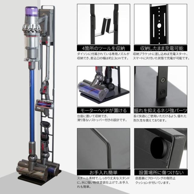 ダイソン掃除機専用スタンド コードレスクリーナースタンド V11 V10 V8 V6などシリーズ対応 V7 掃除機 壁掛け収納 送料無料限定セール中