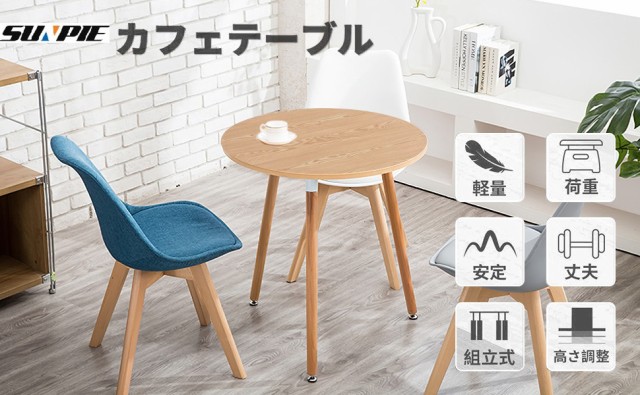 予約販売品 ダイニングテーブル おしゃれ 丸型 単品 カフェテーブル 北欧風 円形 直径60cm ホワイト 一人暮らし 人気が高い Centrodeladultomayor Com Uy