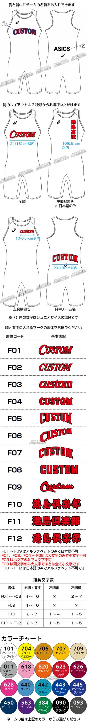 asics・アシックス レスリングシングレット プリントオーダーコンポ