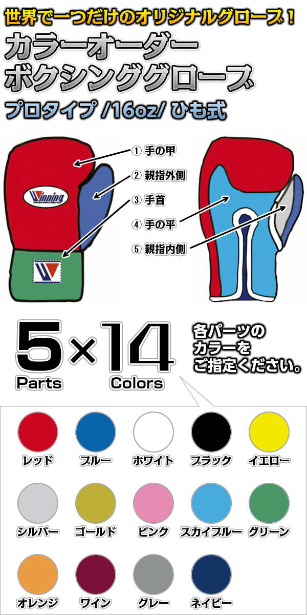 「めいさんSHOP」ウイニング　winning　ソフトタイプ　16オンス Winning pro type 16oz - YouTube