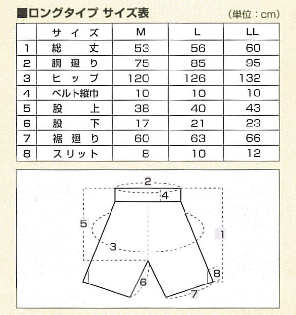 ウイニング・Winning】カラーオーダーボクシングトランクス ロング