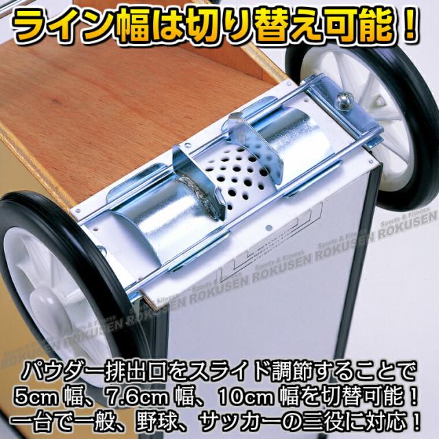 【DANNO・ダンノ】サッカー用・野球用・陸上用ラインカー 木製ライン引き D-1005（D1005）   幅10cm・7.6cm・5cm ライン引き 白線引き 淡野製作所