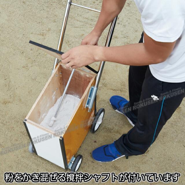 【DANNO・ダンノ】サッカー用・野球用・陸上用ラインカー 木製ライン引き 前輪小タイヤ仕様 D-35（D35）   幅10cm・7.6cm・5cm ライン引き 白線引き 淡野製作所