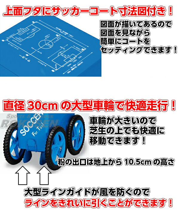 EVERNEW・エバニュー サッカー用（芝用）ラインカー　スーパーライン引4WT（芝用）　EKA605   幅12cm ライン引き 白線引き EVERNEW・エバニュー サッカー用（芝用）ラインカー スーパーライン引