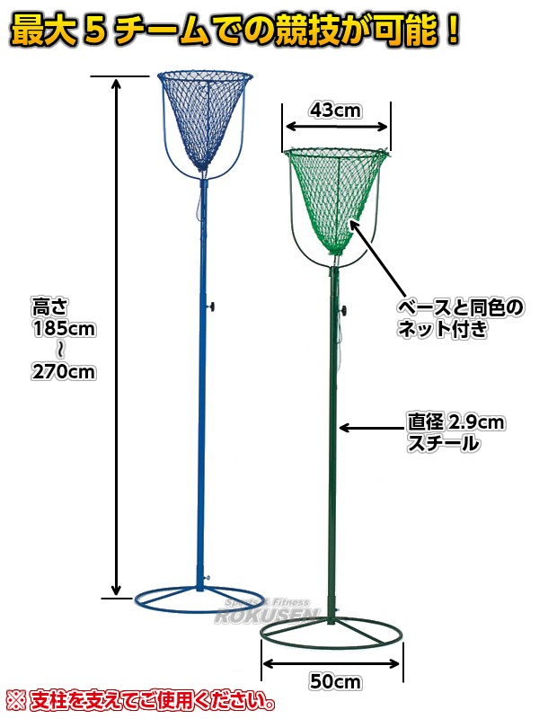 【EVERNEW・エバニュー】カラー玉入れカゴ ネット付き EKA769