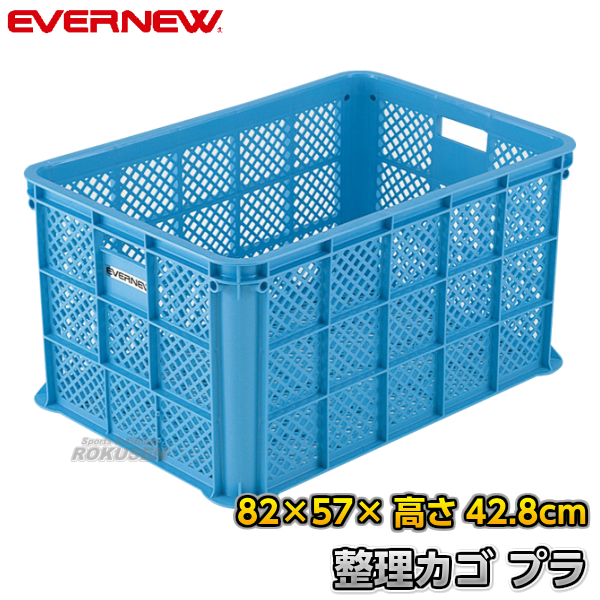 EVERNEW・エバニュー 整理カゴ　プラ-5　EKE230   プール 水泳指導